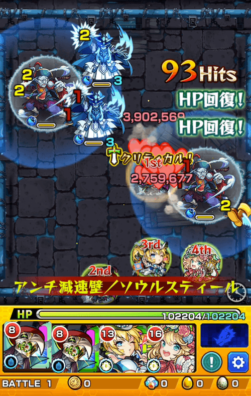 モンストマモン獣神化ソウルスティール
