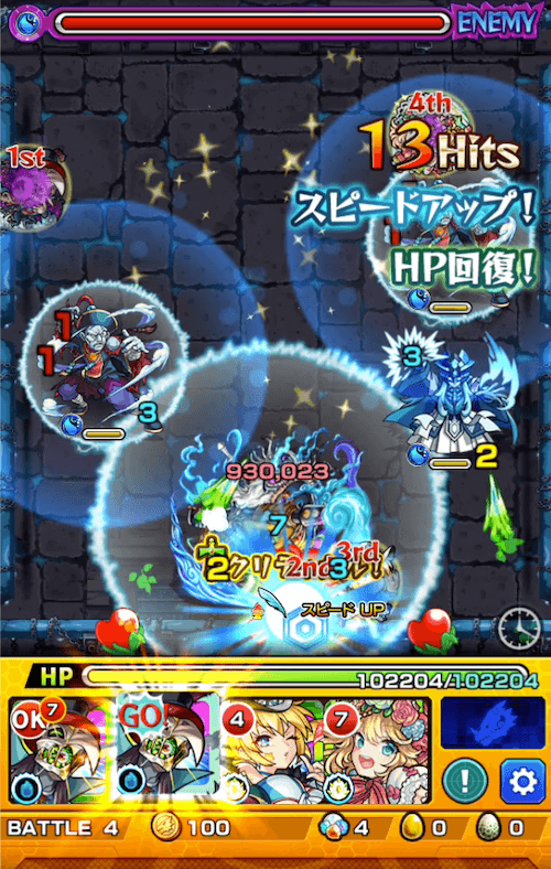 モンストマモン獣神化ストライクショット