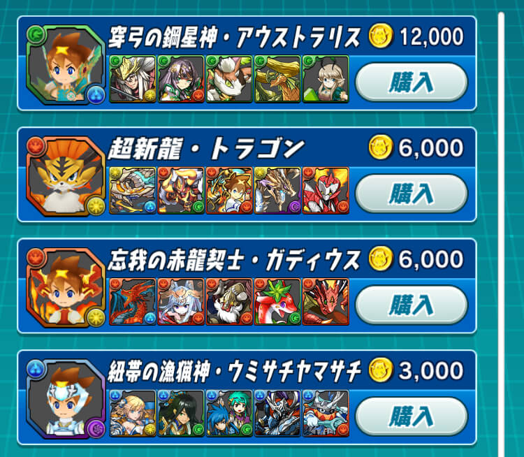 パズドラ 構築済みチーム購入のラインナップ変更 アウストラリスがラインナップ パズドレ Appbank