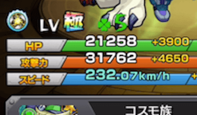 特級L