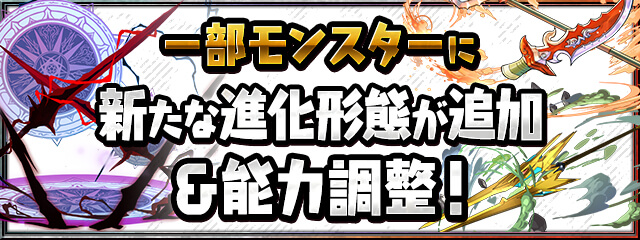 パズドラ 星7フェス限がアシスト進化 火ラグドラの超覚醒実装も Appbank