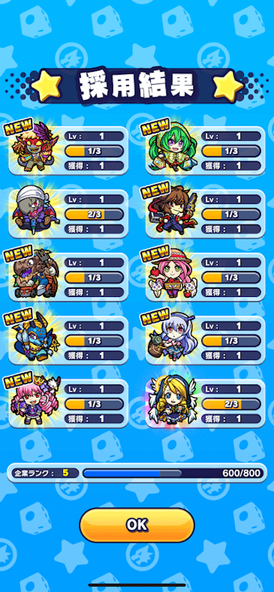 キントキガチャ結果3