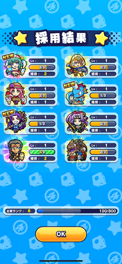 キントキガチャ結果2
