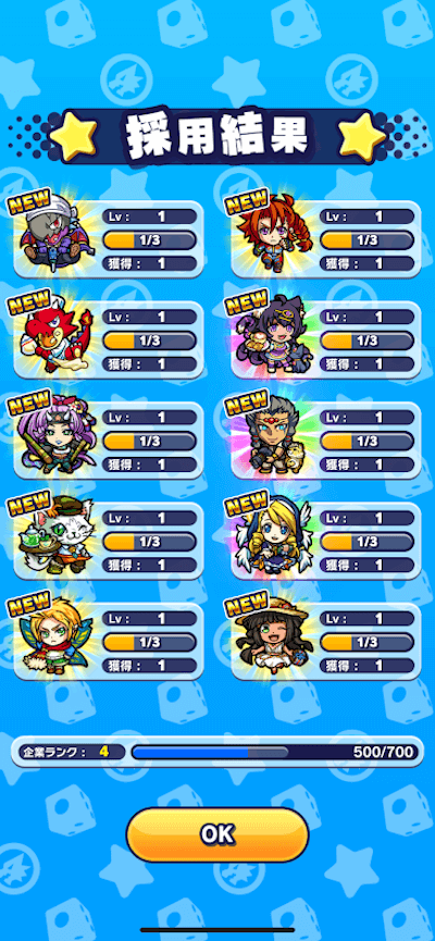 キントキガチャ結果1