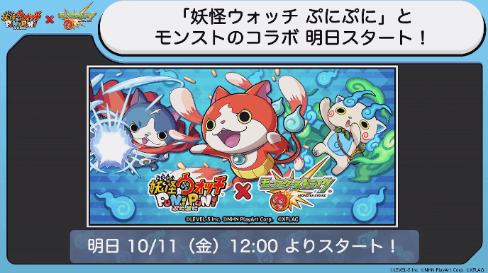 妖怪ウォッチおさらい1
