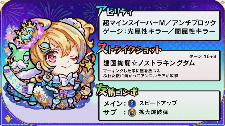ノストラダムス獣神化ステータス