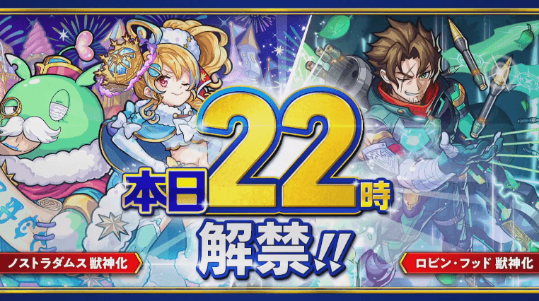 本日22時解禁