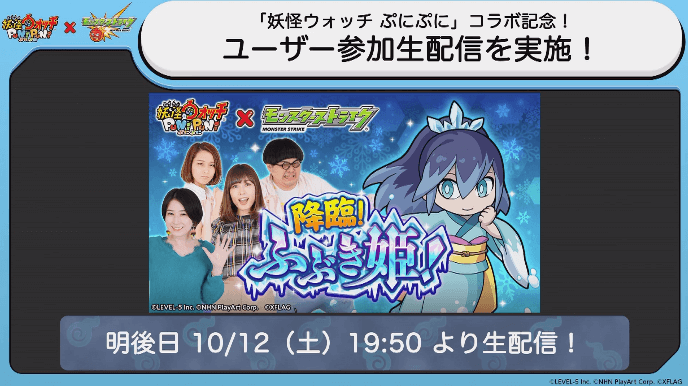 妖怪ウォッチおさらい4