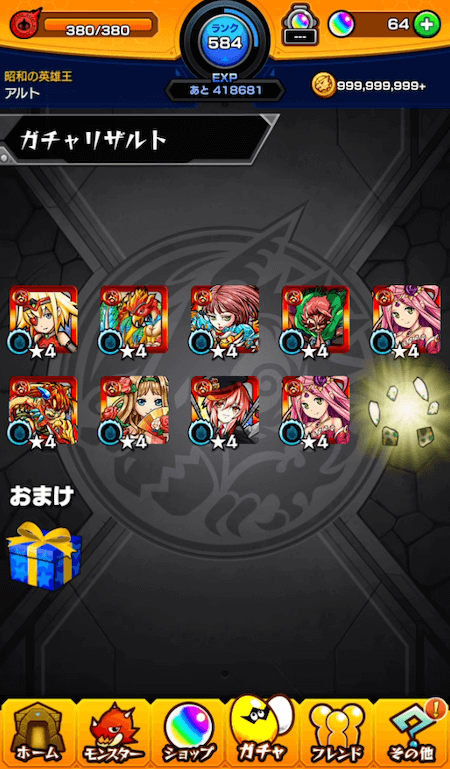 10連目