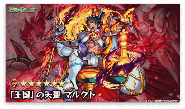 マルクト降臨