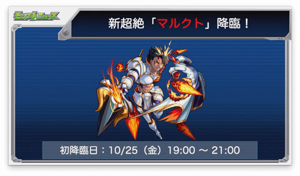 降臨日にち