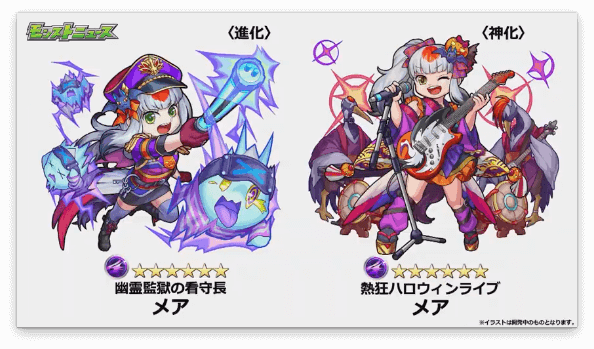降臨メア