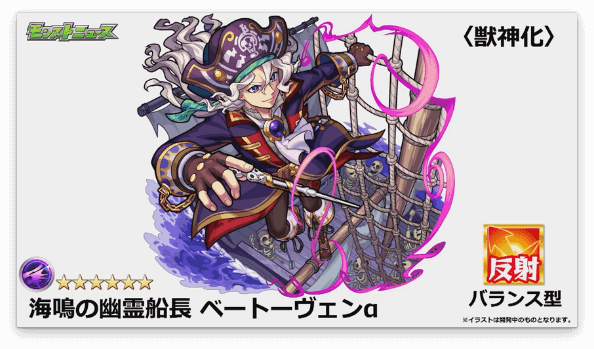ベートーヴェンα