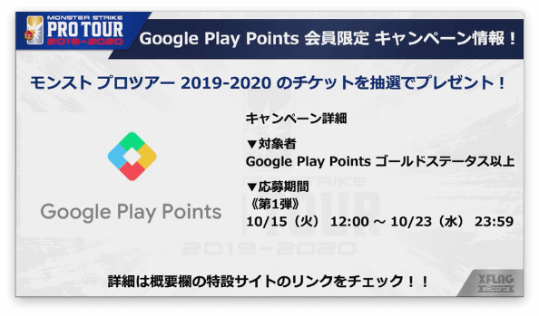 プロツアー情報