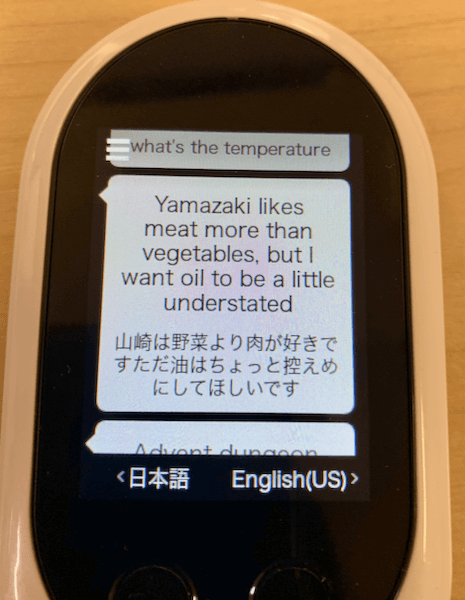 翻訳
