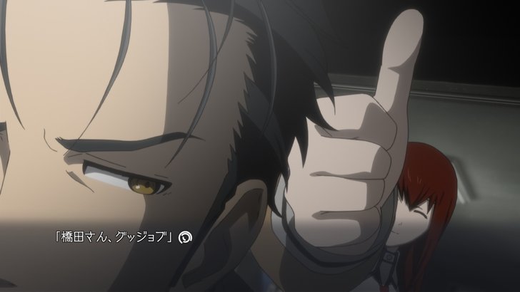 フルアニADV『STEINS;GATE ELITE』iOS版配信開始!! 期間限定で約20%オフで購入可能
