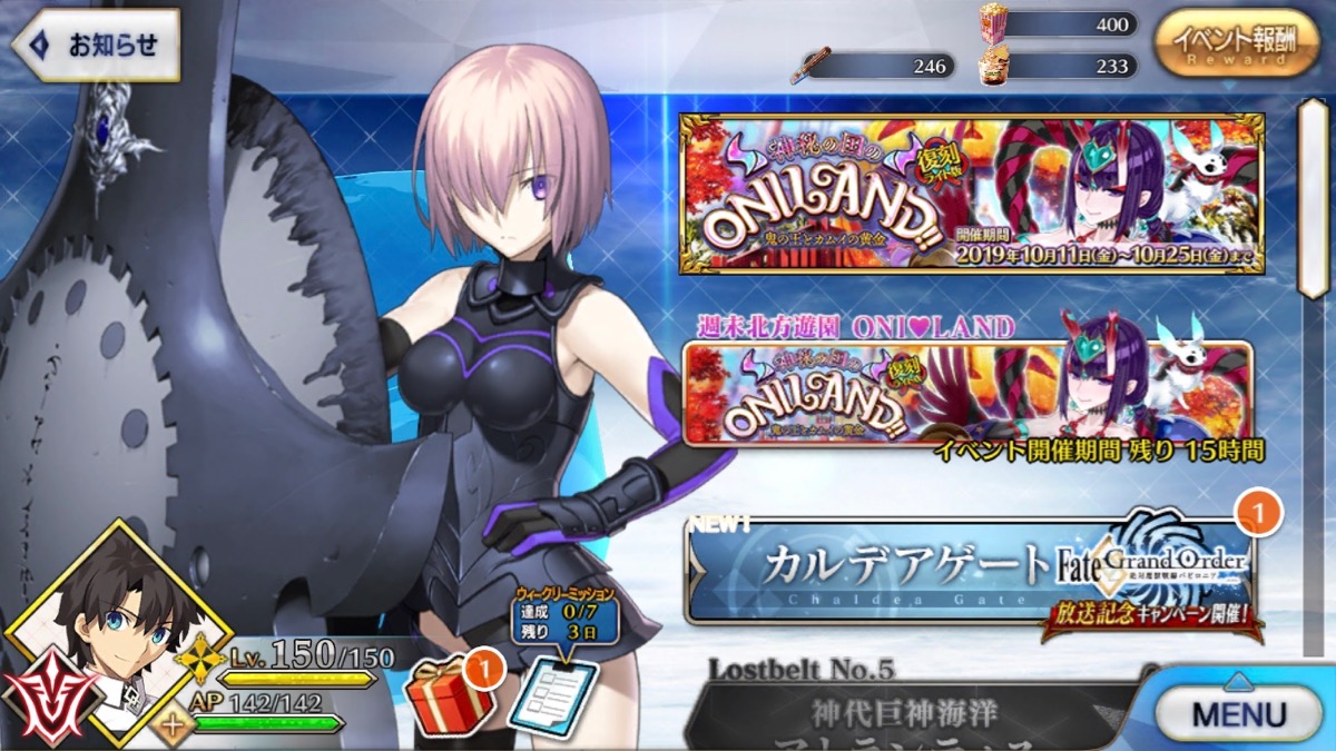 【FGO】初心者がやるべきことの優先度と、おすすめ攻略記事まとめ