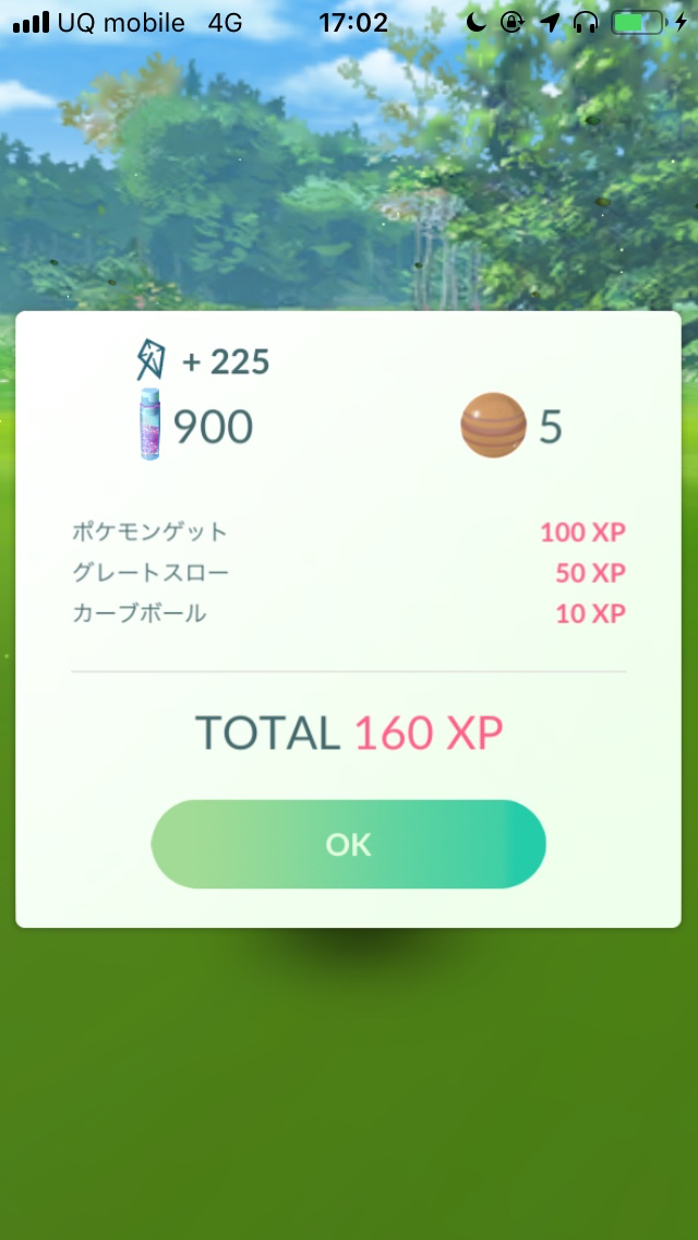 ポケモンgo 1時間で4万ほしのすなを獲得可能 ポケモン広場で色違いナゾノクサを狙いつつポケモンを大量ゲットしてみた Appbank