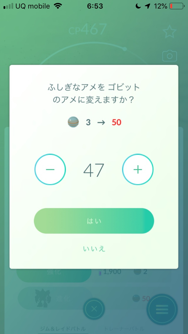 ポケモンgo ゴルーグを作ってみました 図鑑にすごいこと書いてあるな Appbank
