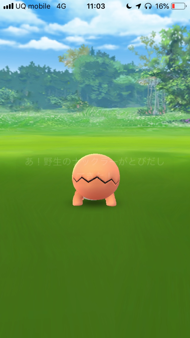ポケモンgo 色違いナックラーの出現率はどのくらいだった 10月コミュニティ デイレポート Appbank ポケモンgo 色違いナックラーの出現率はどのくらいだった 10月コミュニティ デイレポート Appbank