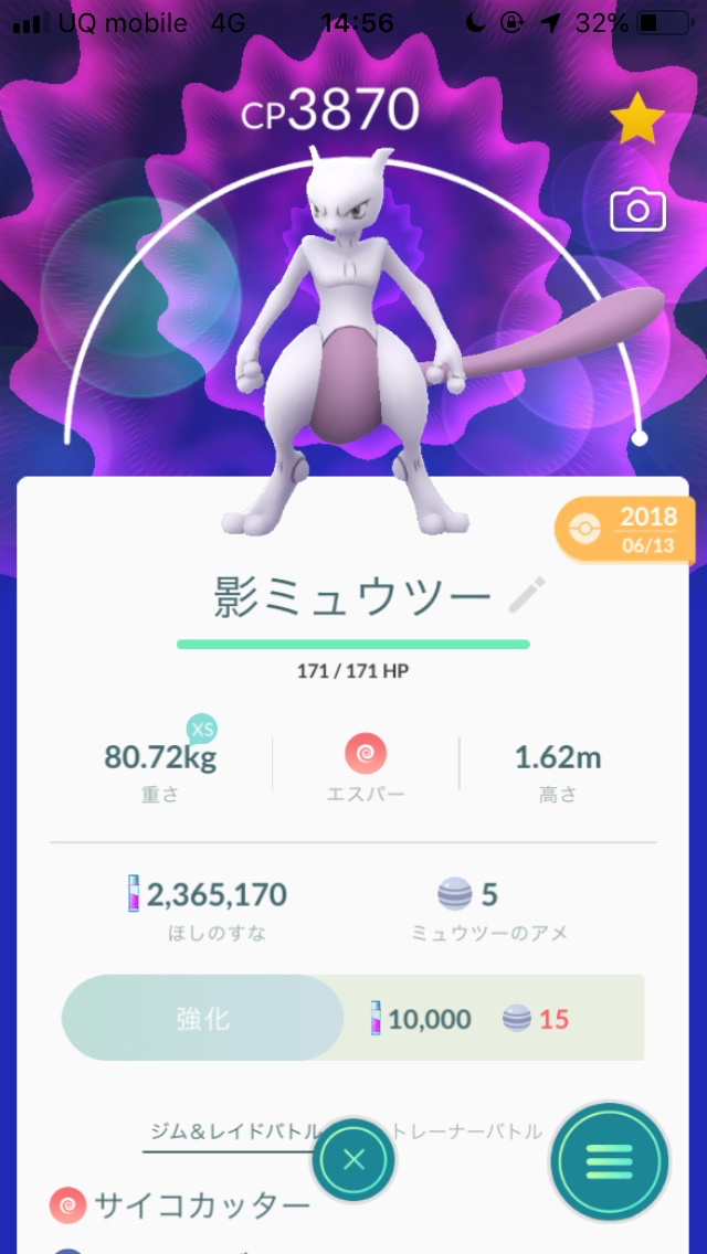 ポケモンgo ほしのすなのオススメの使い方を紹介 節約しつつ戦力の充実が可能だぞ Appbank