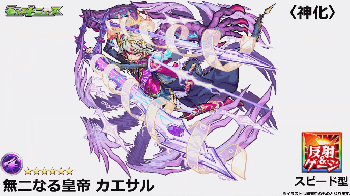 神化カエサル