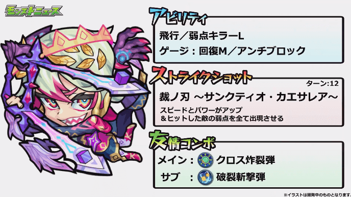神化カエサルステータス