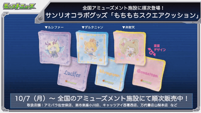 アミューズメントグッズ