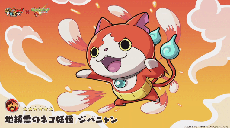ジバニャン