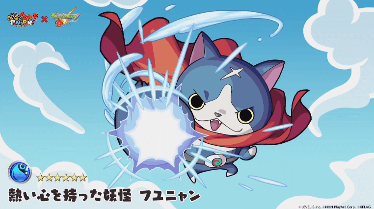 フユニャン