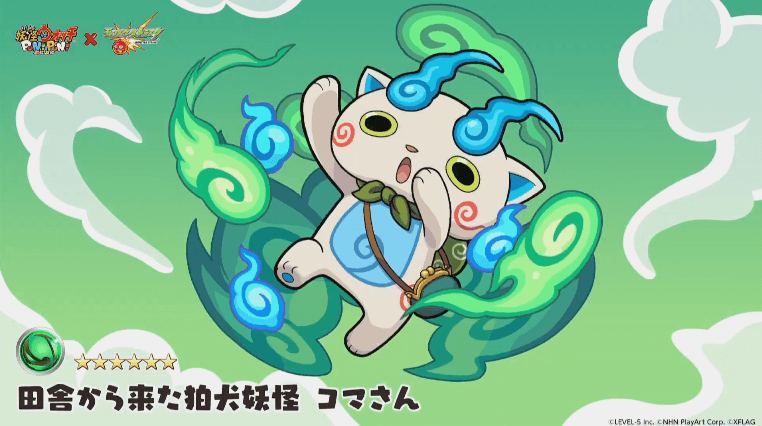 コマさん