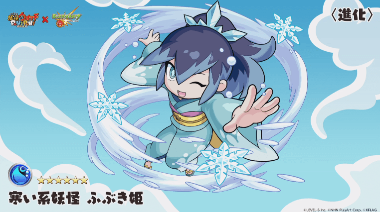降臨ふぶき姫