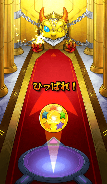 星玉ガチャ