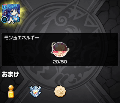 モン玉サブ3