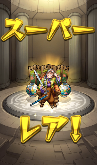 超チョイスガチャ7