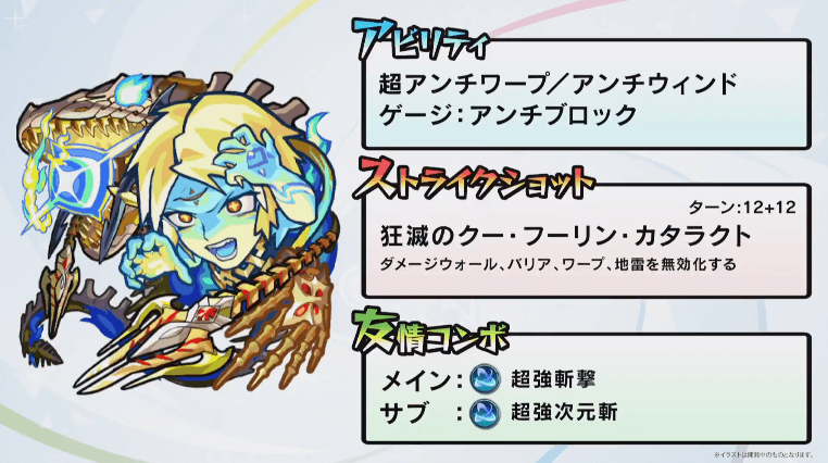 ゲイボルグ獣神化ステータス