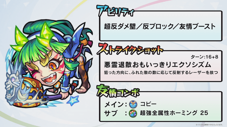 茨木童子α獣神化ステータス