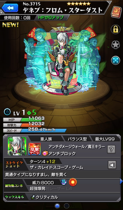 超チョイスガチャ9