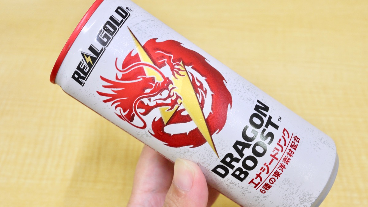 持続性を追求したエナジードリンク「ドラゴンブースト」明日発売! 先行試飲レポート!