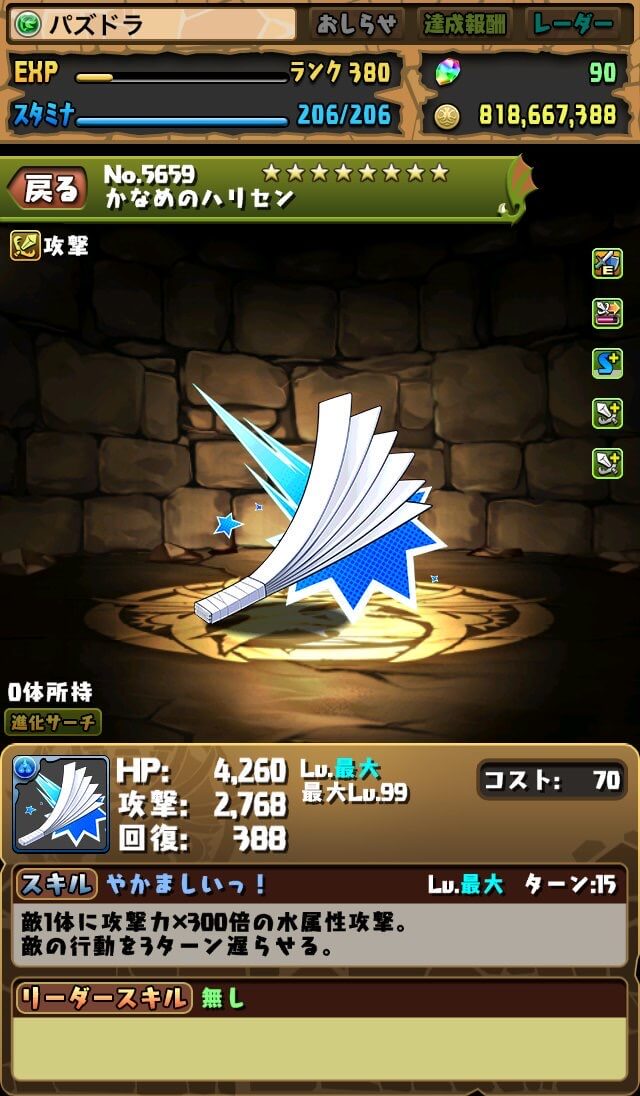 パズドラ 追加攻撃武器実装 富士見ファンタジア文庫レジェンドコラボキャラ性能公開 Appbank パズドラ 追加攻撃武器実装 富士見ファンタジア文庫レジェンドコラボキャラ性能公開 Appbank