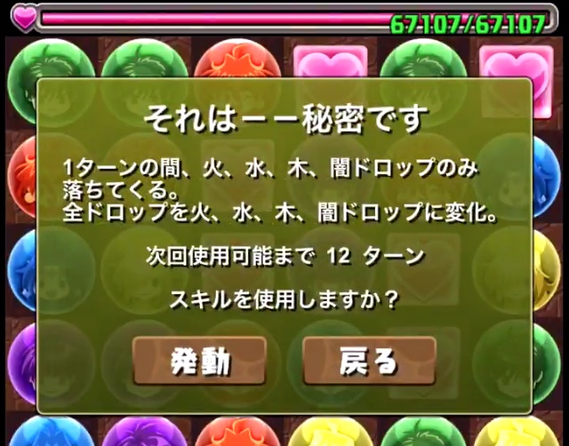 パズドラ 絶対に偏らない2色陣 富士見ファンタジア文庫レジェンドコラボキャラの一部性能判明 Appbank パズドラ 絶対に偏らない2色陣 富士見ファンタジア文庫レジェンドコラボキャラの一部性能判明 Appbank