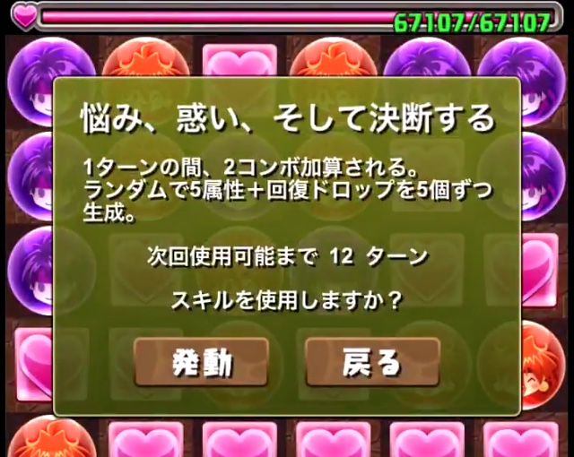 パズドラ】絶対に偏らない2色陣!? 富士見ファンタジア文庫レジェンド 