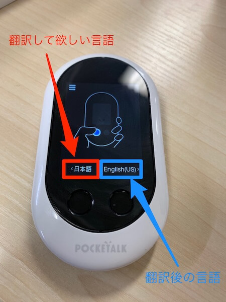 言語の設定1