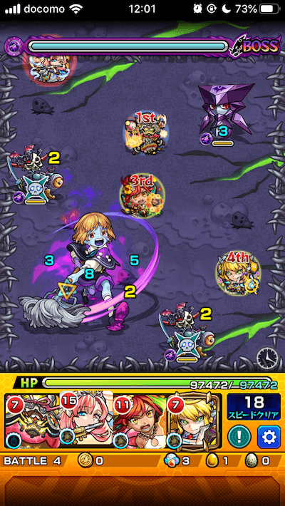 モンストルーチーボス1
