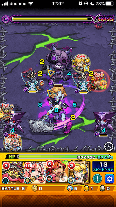 モンストルーチーボス3