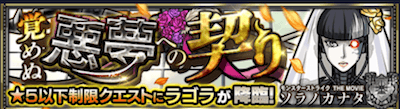 ラゴラバナー
