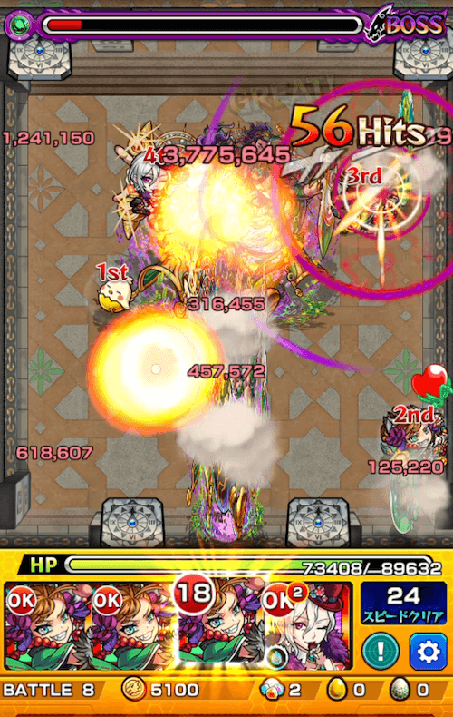 ボス撃破