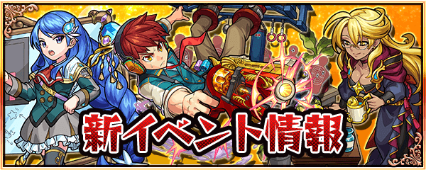 新イベント魔法学園ジュエルズ5