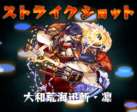 大和獣神化ストライクショット