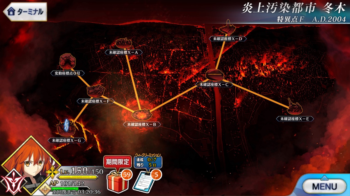 【FGO攻略】特異点F「炎上汚染都市 冬木」フリークエストの敵編成、ドロップまとめ